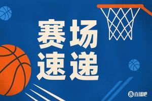 💥压哨绝杀！雄鹿双向布耶撤步晃开对手 三分球进灯亮绝杀！